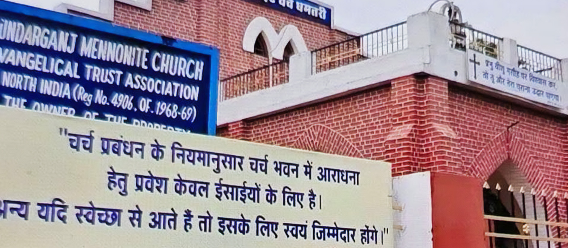 Ein auf Hindi verfasstes Schild vor der Sunderganj Mennonite Church in Dhamtari